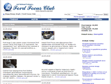 Tablet Screenshot of focus-club.com